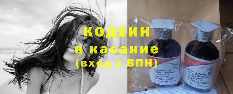 Кодеиновый сироп Lean Purple Drank  Белая Калитва 